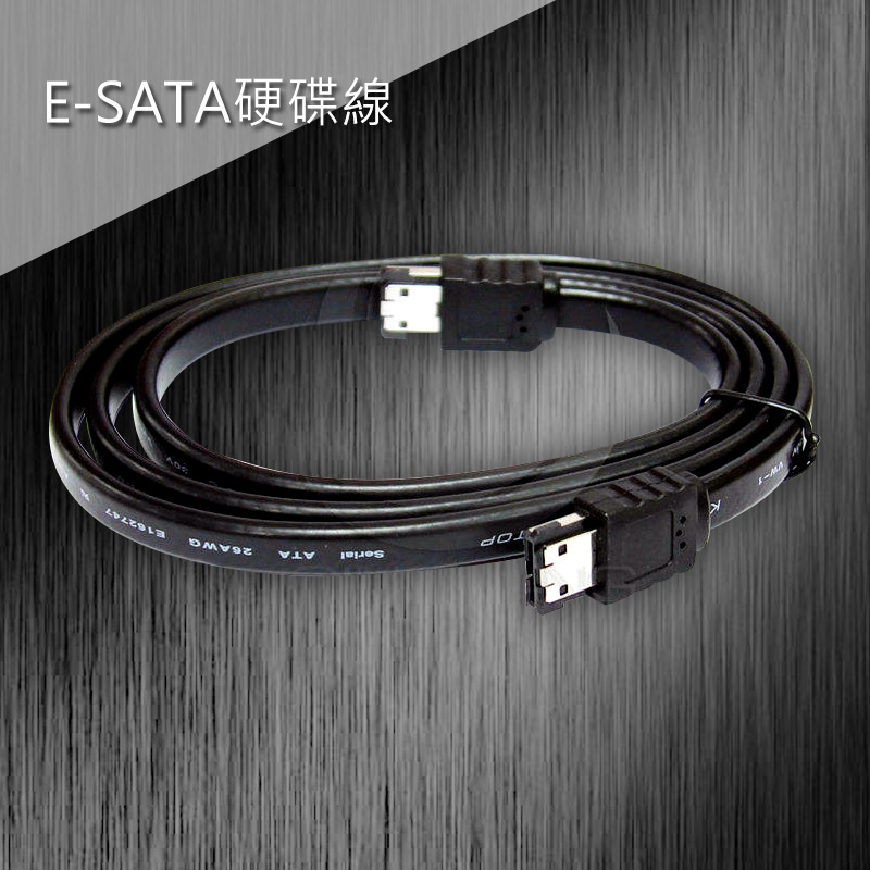 E-SATA硬碟線