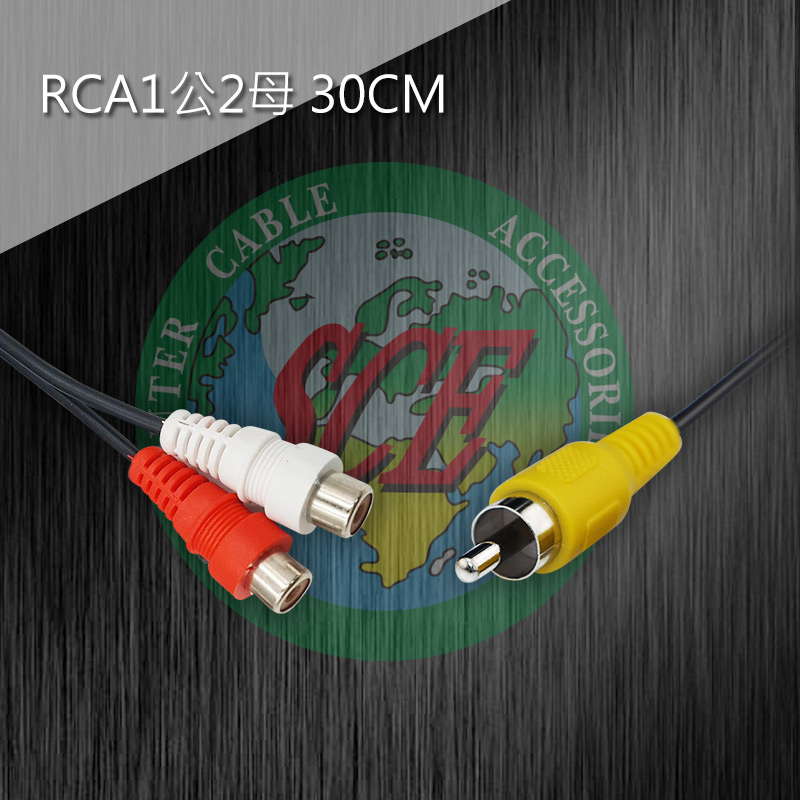 RCA1公2母 30CM