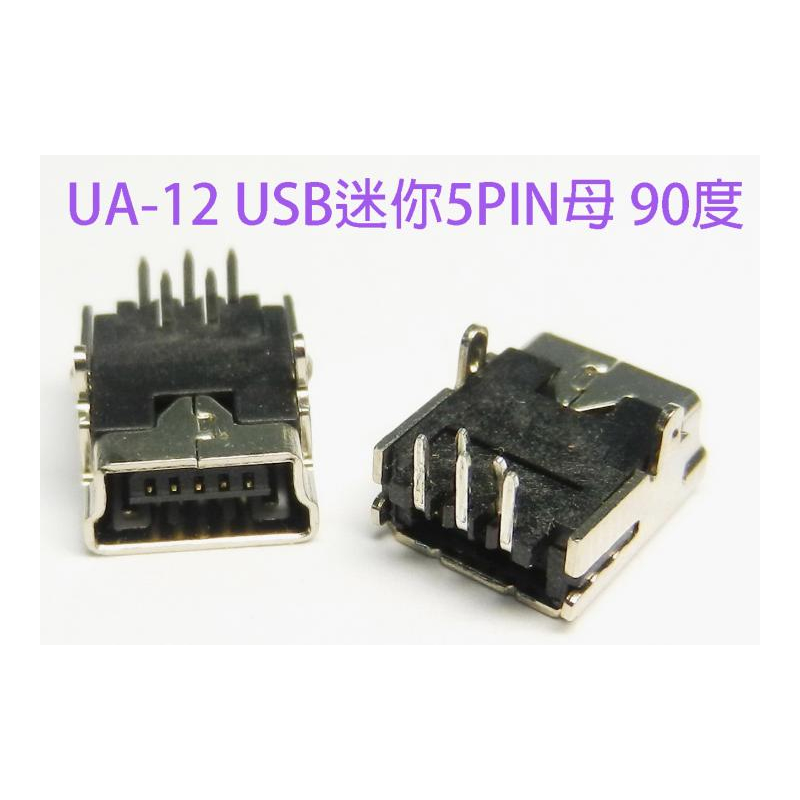 USB 5PIN母插板系列
