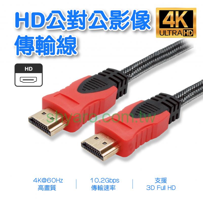 HD公/HD公 1.4版