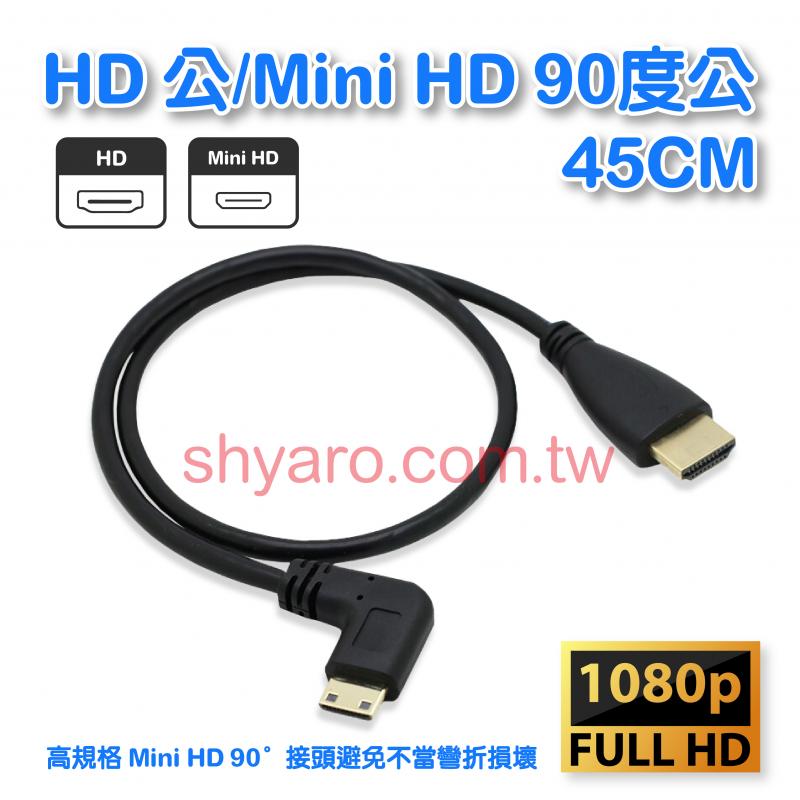 HD公/Mini HD 90度公 45CM