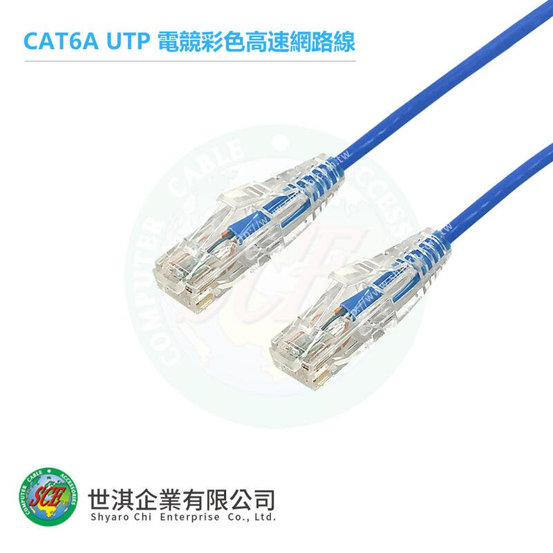 CAT6A 透明護套電競高速網路線