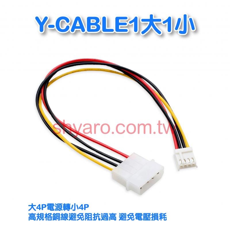 Y-CABLE1大1小 