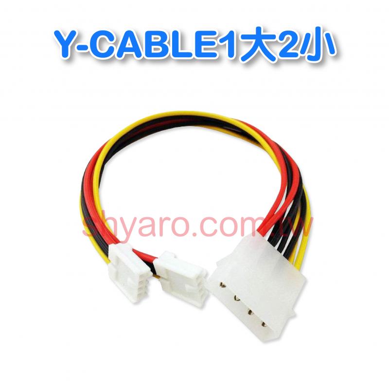 Y-CABLE1大2小